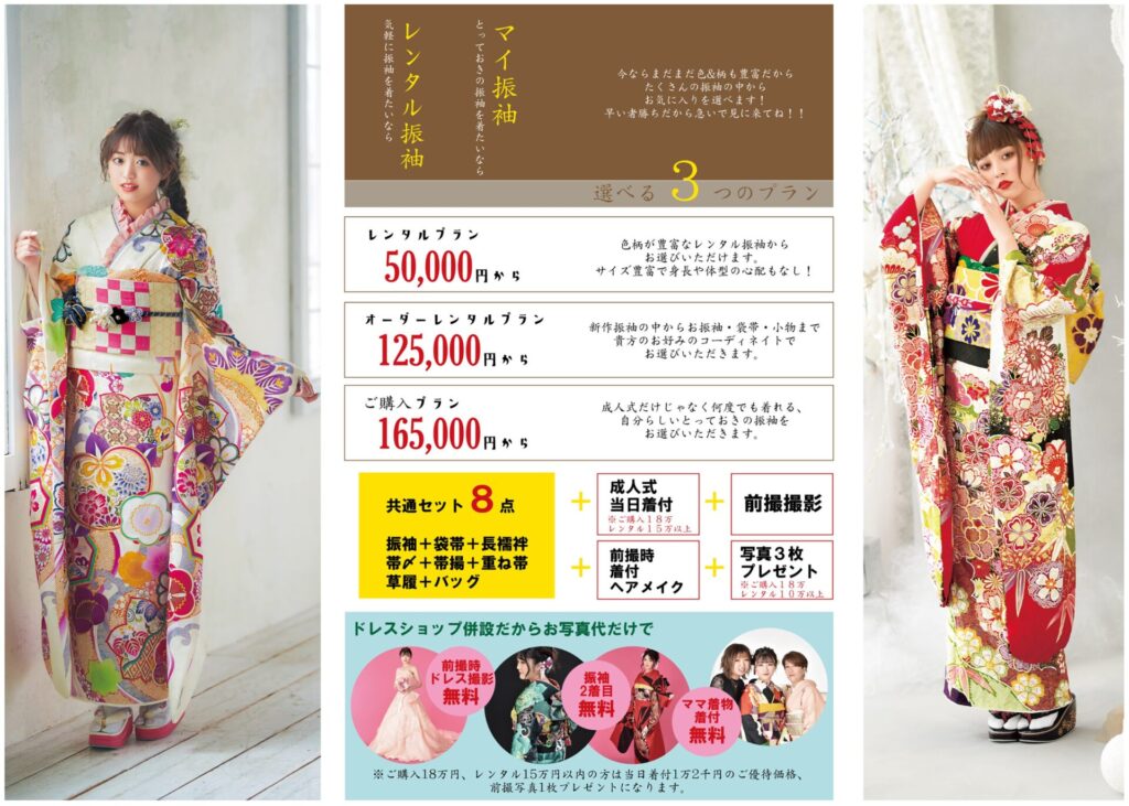 振袖 - studio lavie