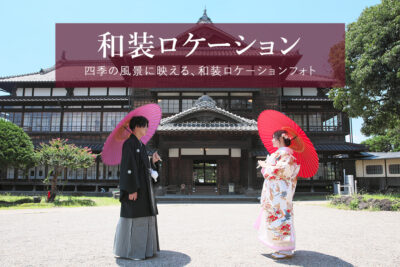 ウェディングフォト４-指示書調整後