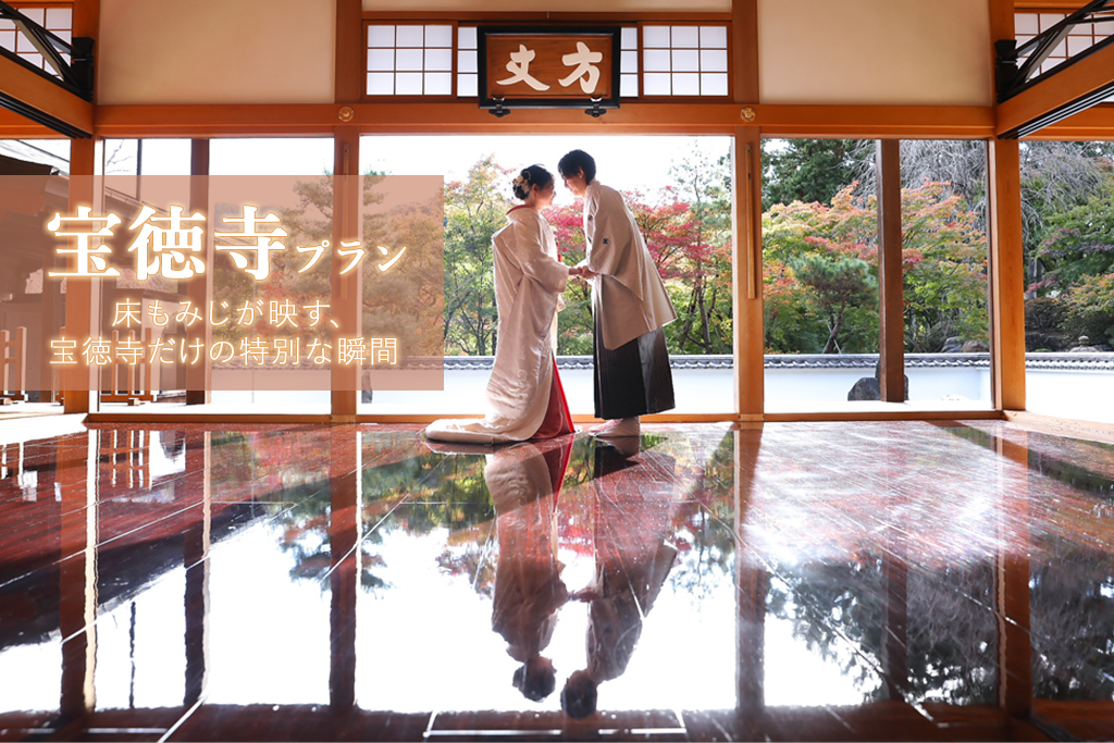 10月からでも間に合う！秋の紅葉フォトウエディング